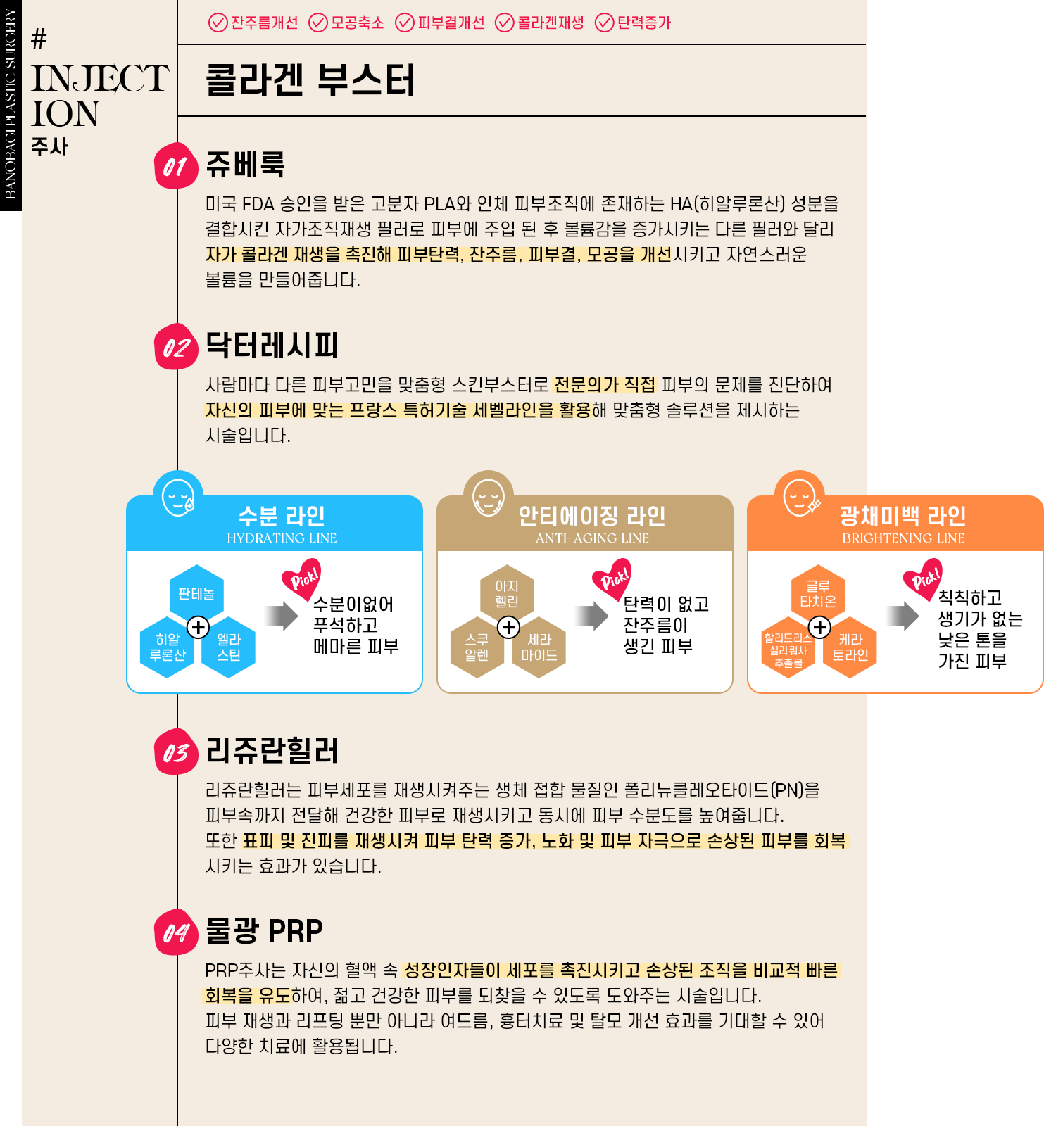 콜라겐