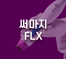 써마지