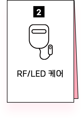 led케어