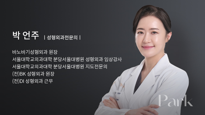 박언주