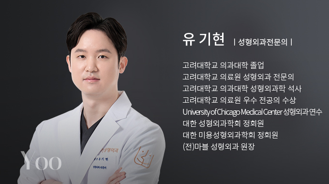 유기현