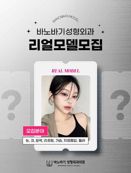 모델모집