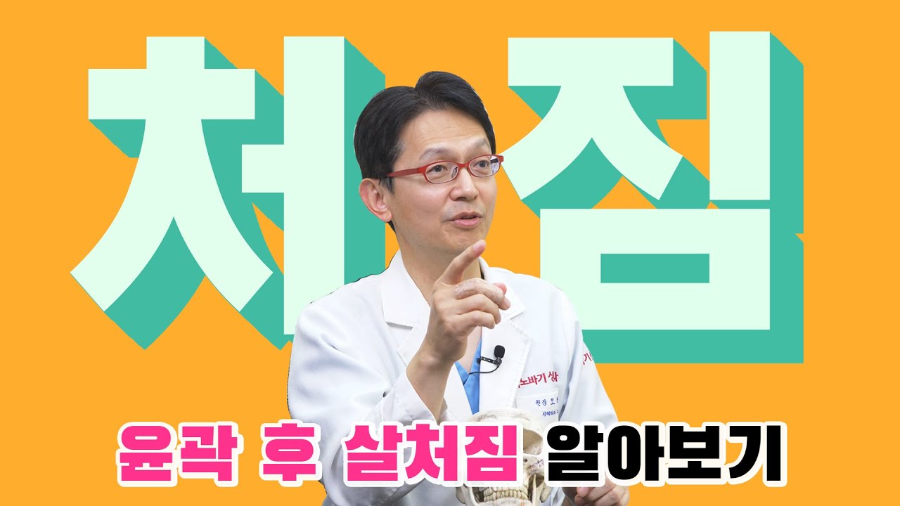 양악 수술 VS 윤곽수술 뭐가 다를까?