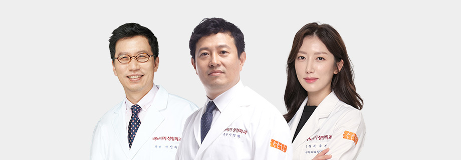 바노바기 눈 성형 전담팀