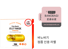 바노바기 정품 인증 라벨
