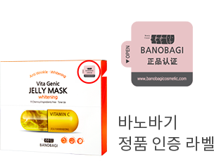 바노바기 정품 인증 라벨