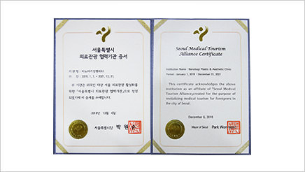 서울시 의료관광 협력기관 선정