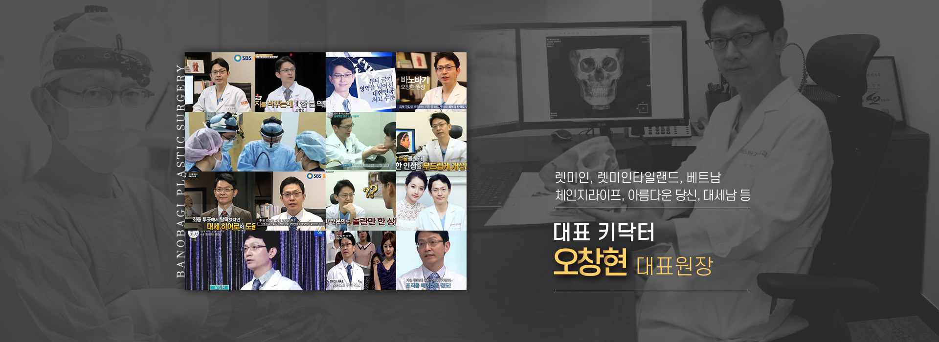대표 키닥터 오창현 대표원장