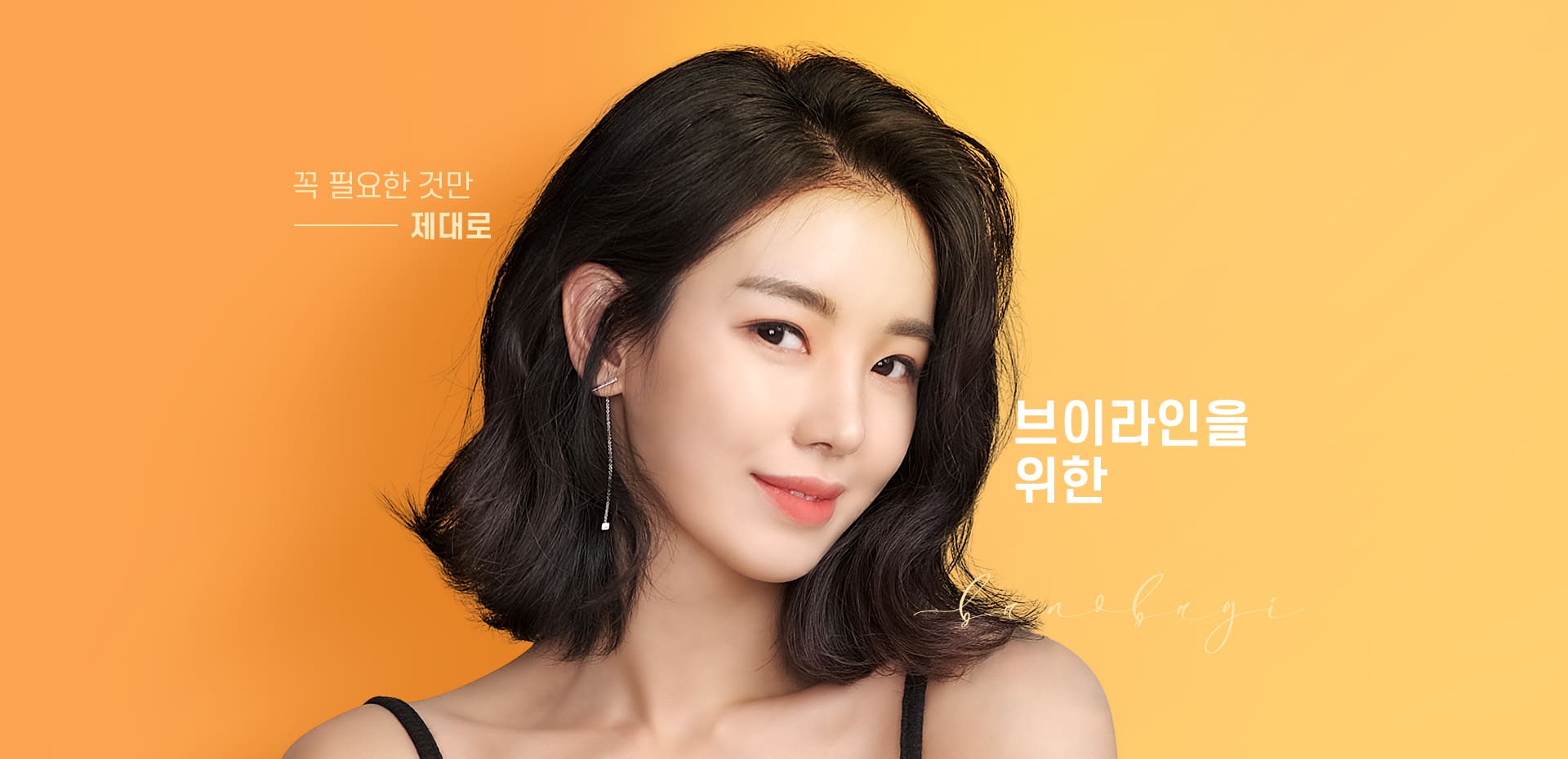 브이라인을 위한 선택