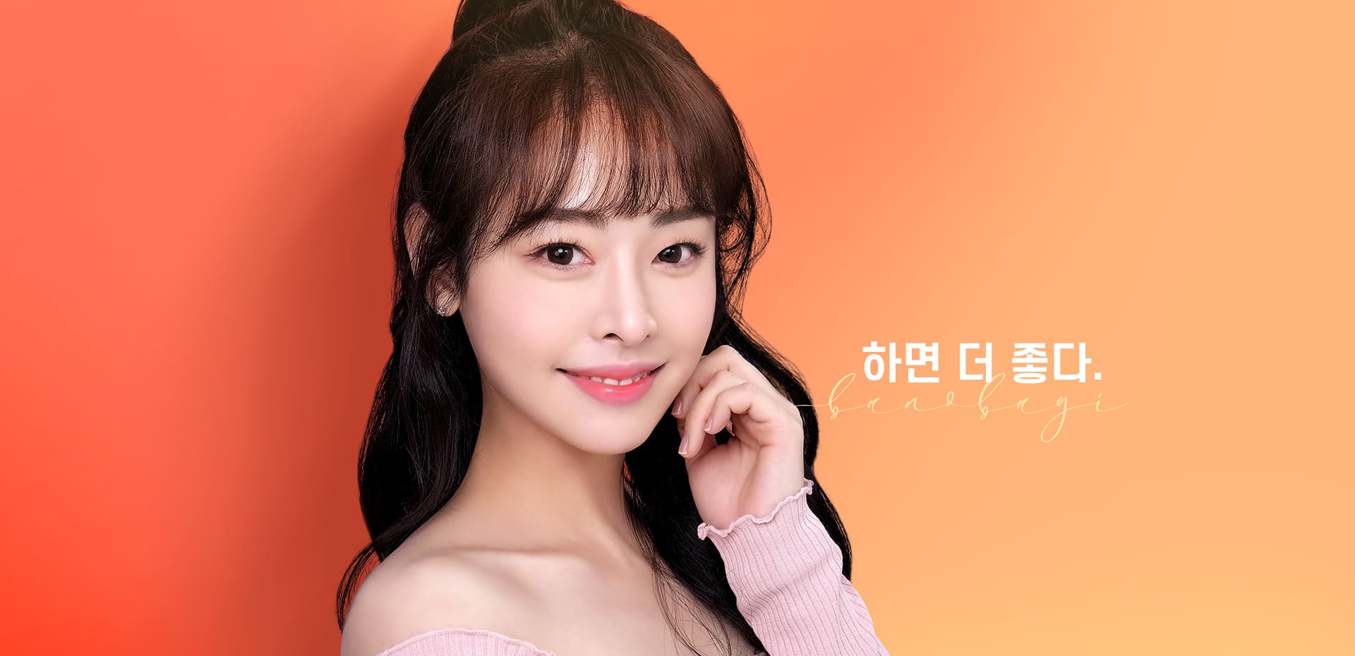 함께하면 더 좋다