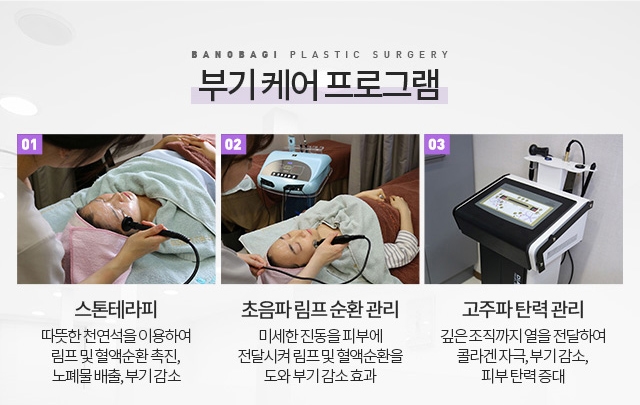 부기케어프로그램