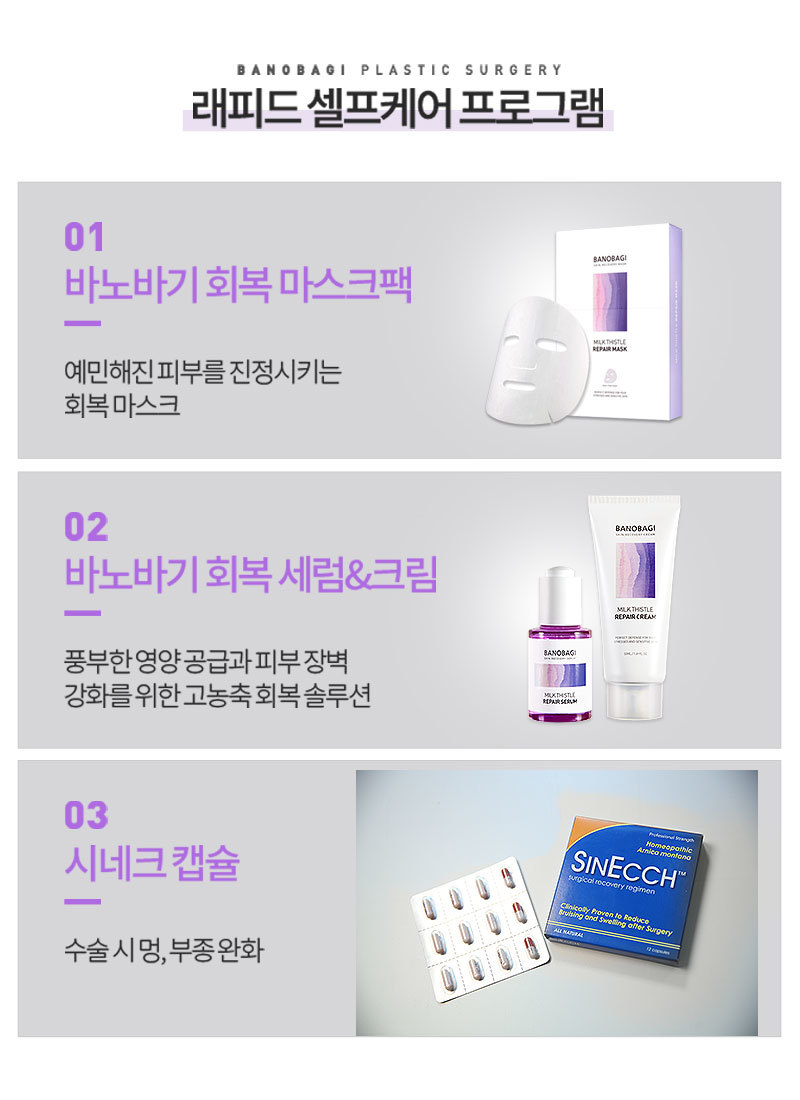 래피드 셀프케어 프로그램