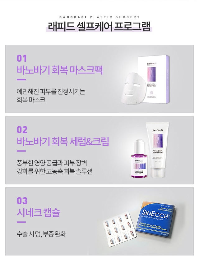 래피드 셀프케어 프로그램