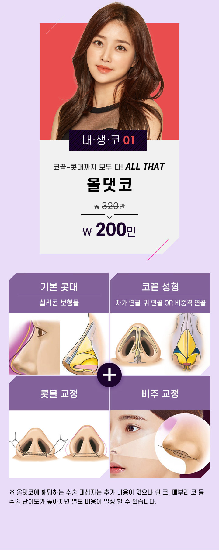 내·생·코 01 올댓코