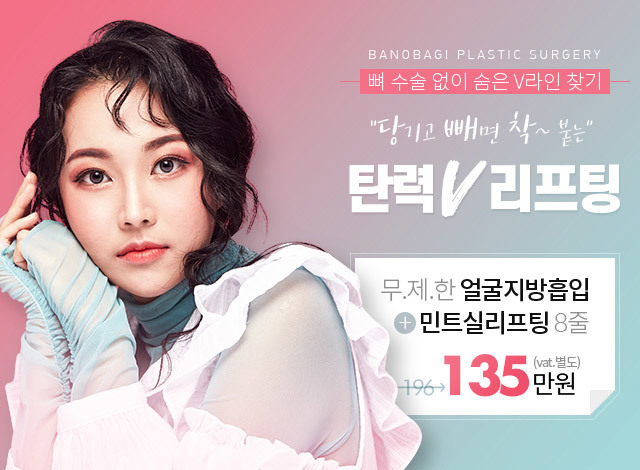 당기고 빼면 착~붙는 탄력 V리프팅
