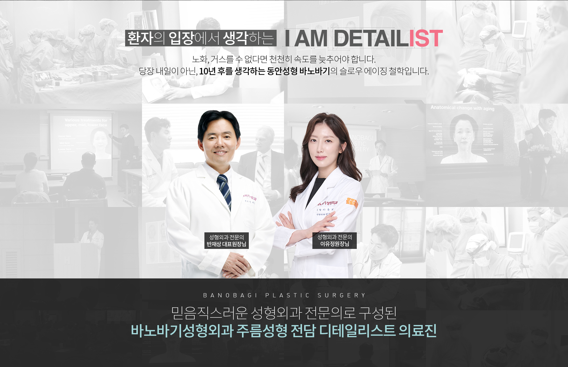 환자의 입장에서 생각하는 I AM DETAILIST