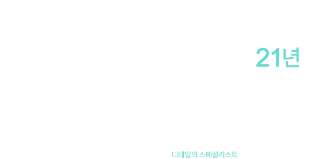 01 주름수술 경력 19년 반재상 대표원장이 이끄는 주름성형 전담팀이 치열하고 디테일한 연구를 거듭합니다.